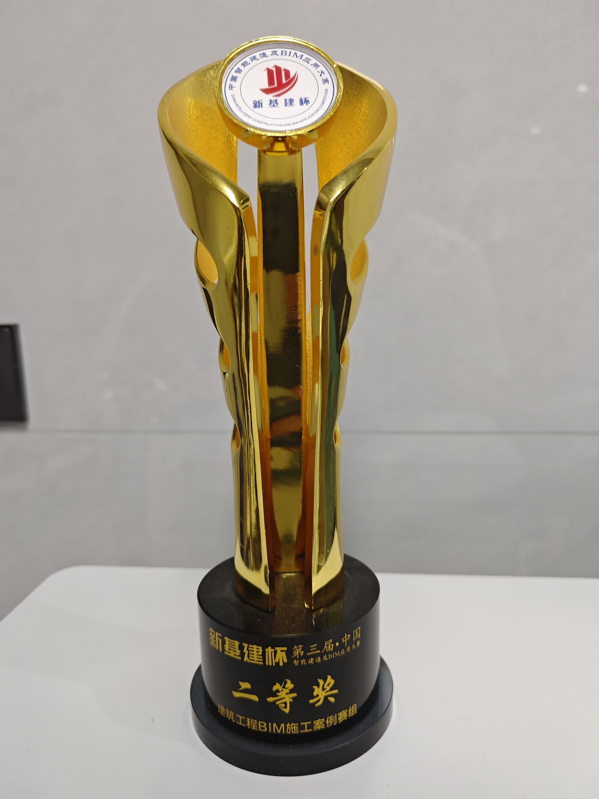 第三届新基建杯三等奖